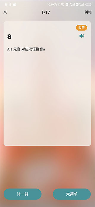 莱特俄语学习背单词