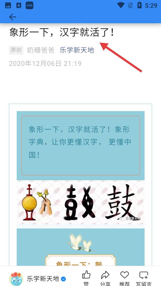 象形字典手机版