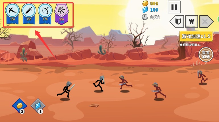 火柴人军团世界大战