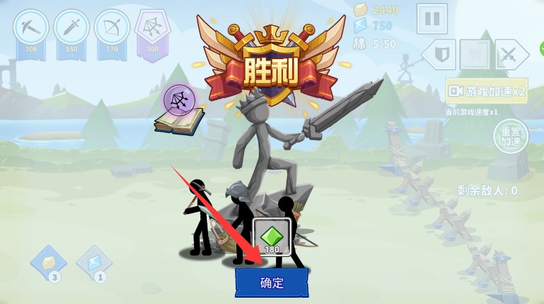 火柴人军团世界大战