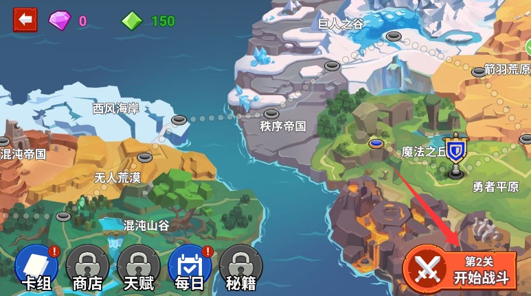 火柴人军团世界大战