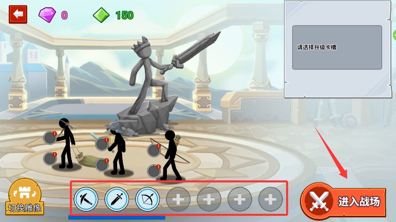 火柴人军团世界大战