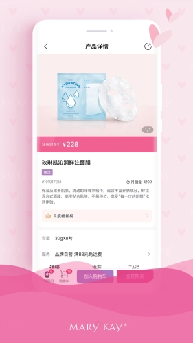 玫琳凯商城手机版