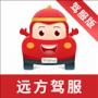 远方驾服