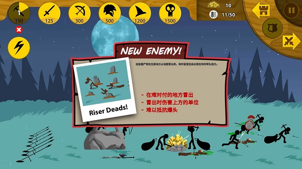 史诗火柴人战争中文免广告版