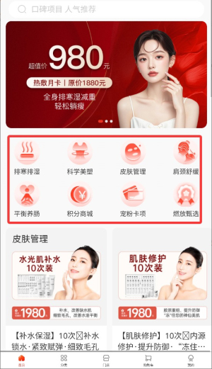 燃放多门店商城系统