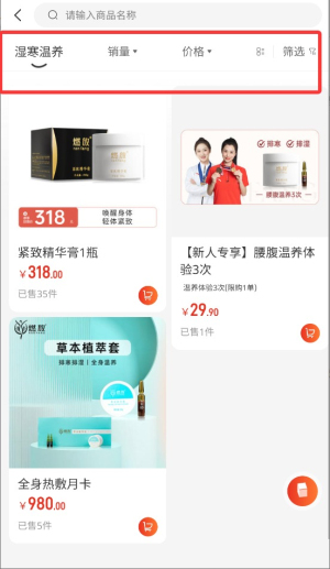 燃放多门店商城系统