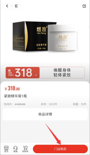 燃放多门店商城系统