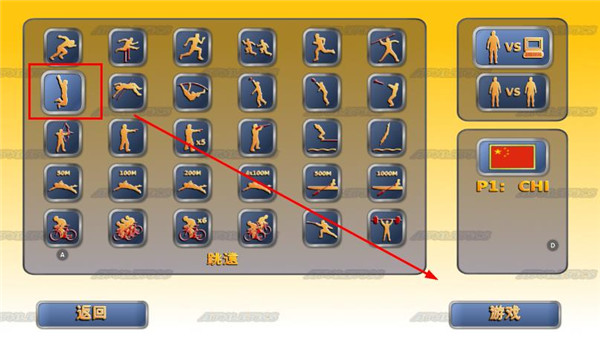 田径运动会2内置无限体力版