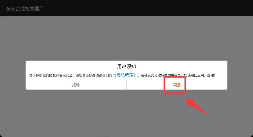 杂交合成植物僵尸