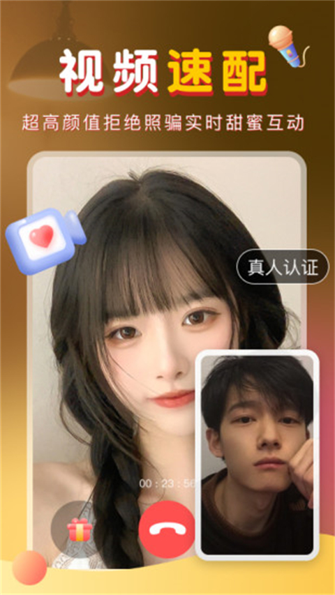 暖聊(单身男女交友)手机版