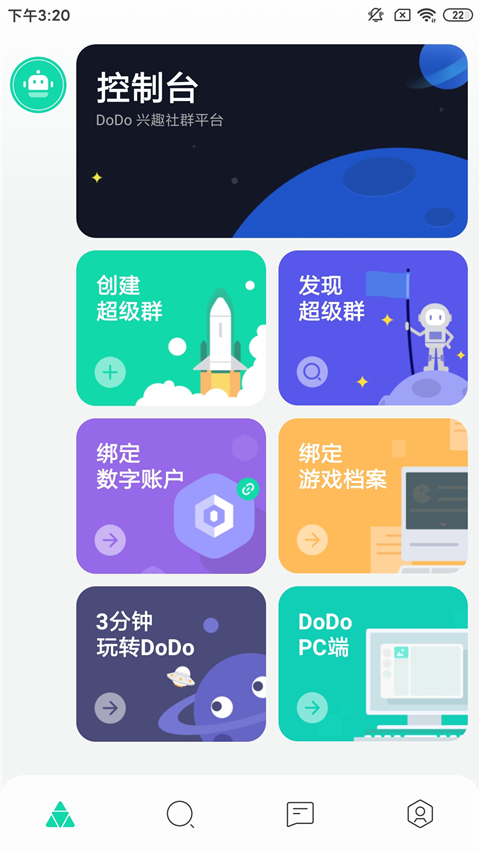 DoDo森友圈app最新版