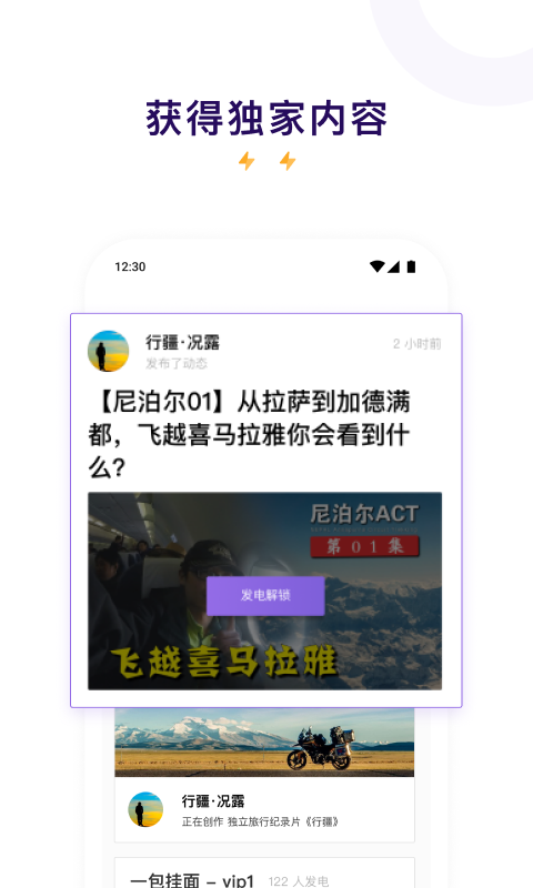 爱发电app最新版