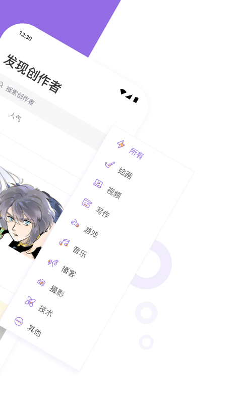 爱发电app最新版