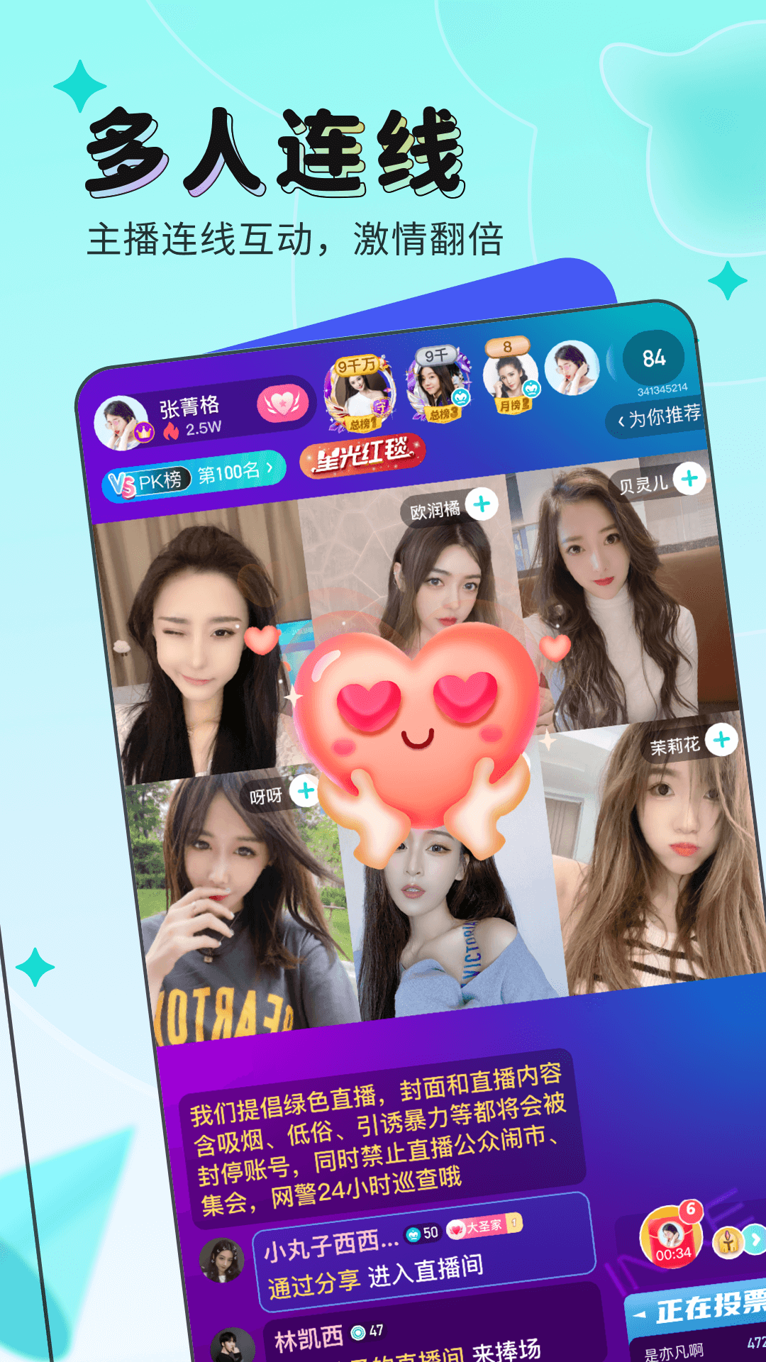 映客直播手机版