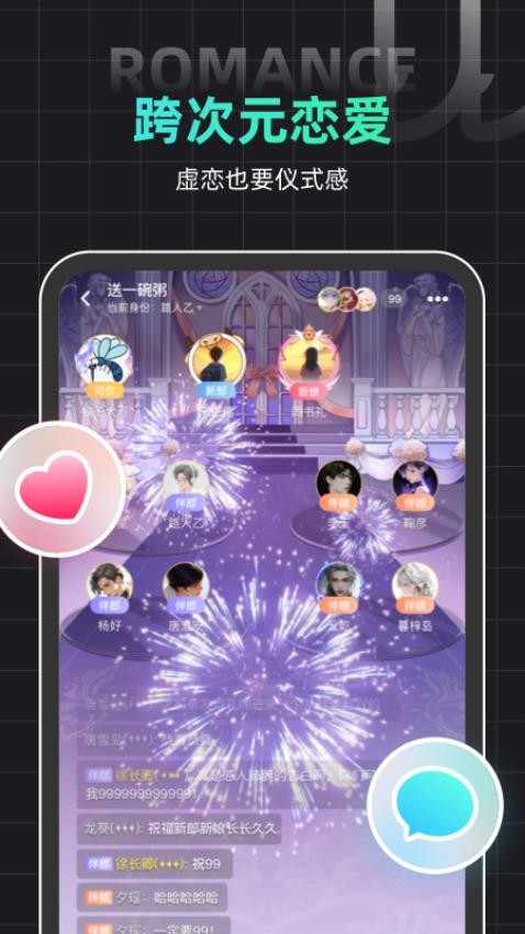 名人朋友圈安卓版