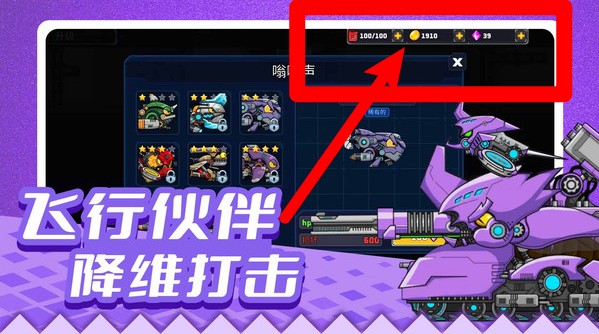 疯狂战车冲冲冲