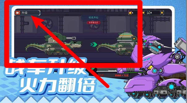 疯狂战车冲冲冲