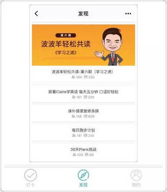 小打卡-社群互动学习平台