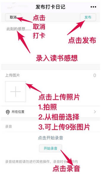 小打卡-社群互动学习平台