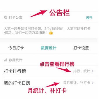 小打卡-社群互动学习平台