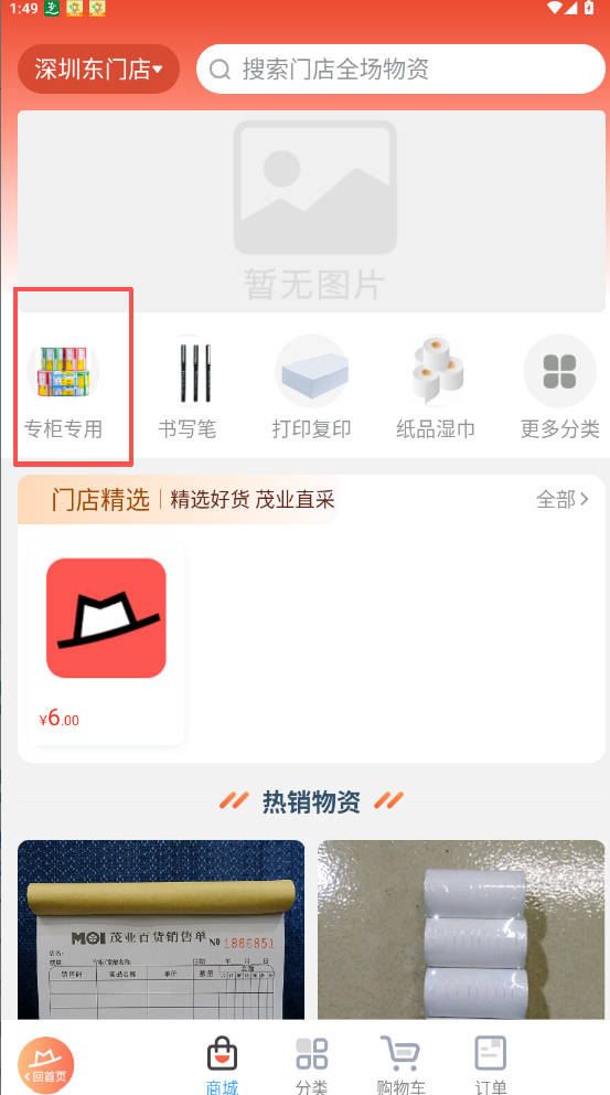 小红茂APP