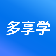 多享学APP v2.3.0最新版