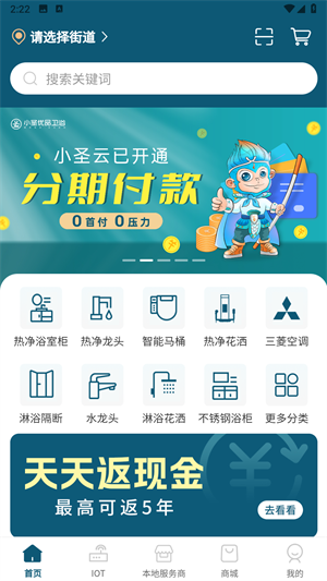 小圣云APP
