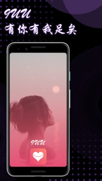 9UU社区APP手机版