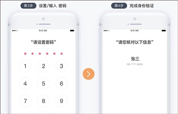 捷信APP