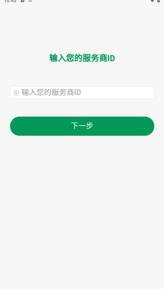 安讯通-企业级安全协同工具
