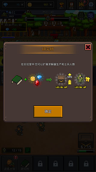 成长士兵(Grow Soldier)