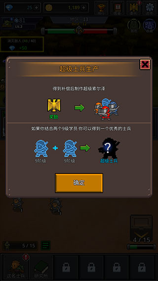 成长士兵(Grow Soldier)