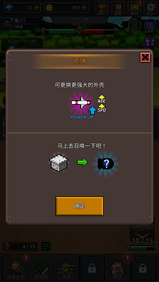 成长士兵(Grow Soldier)