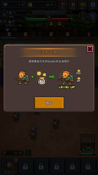 成长士兵(Grow Soldier)