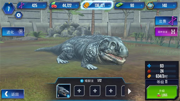 侏罗纪世界国际服