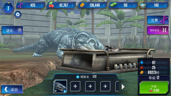 侏罗纪世界国际服