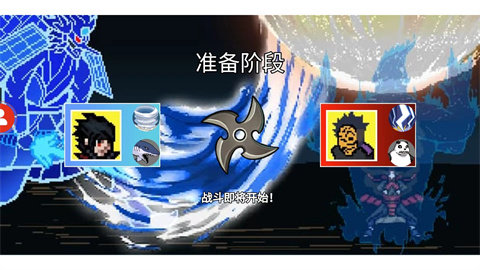 像素火影单机完整版