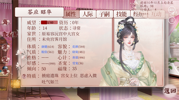 易次元深宫曲最新版