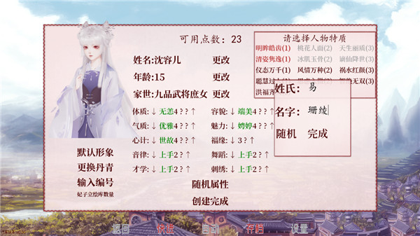 易次元深宫曲最新版