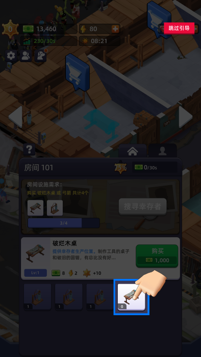 幸存者要塞正式版