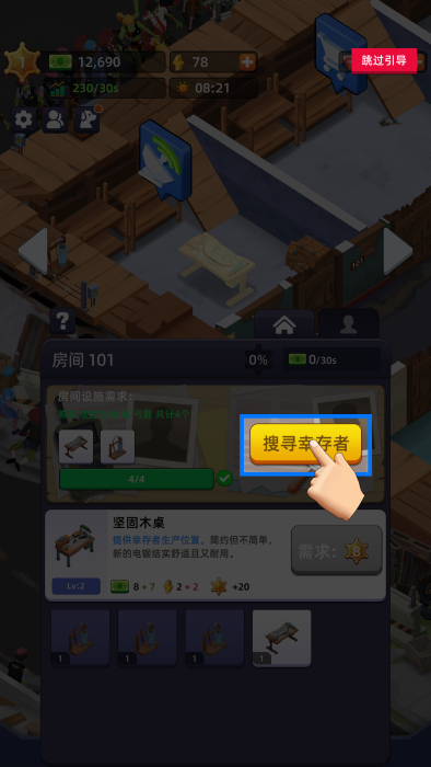 幸存者要塞正式版