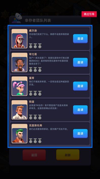 幸存者要塞正式版