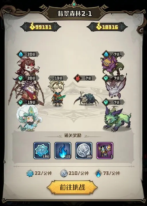 奥丘树海之下官方正版(含最全礼包码)