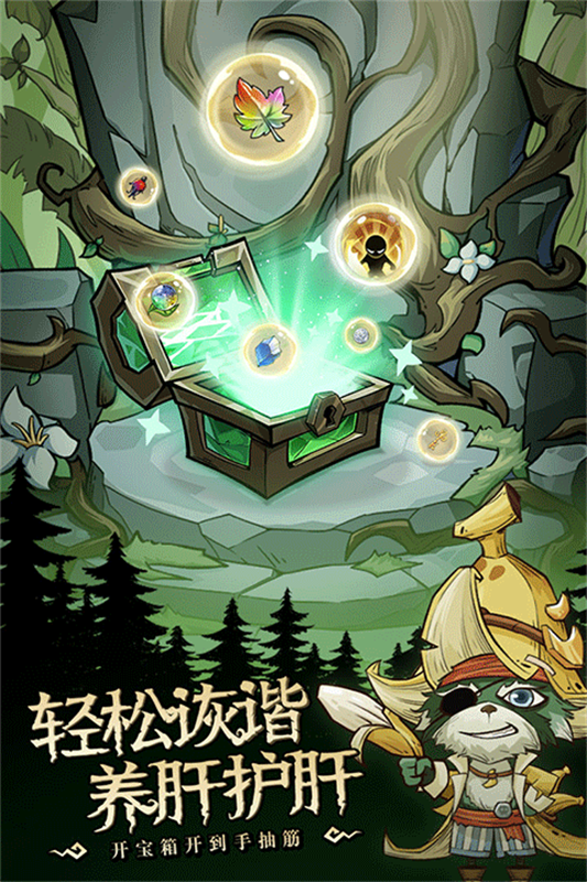 奥丘树海之下官方正版(含最全礼包码)