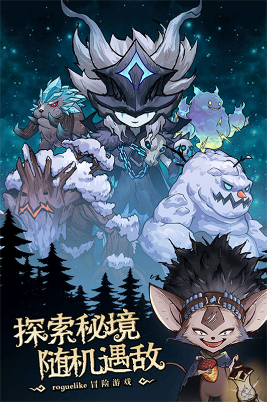 奥丘树海之下官方正版(含最全礼包码)