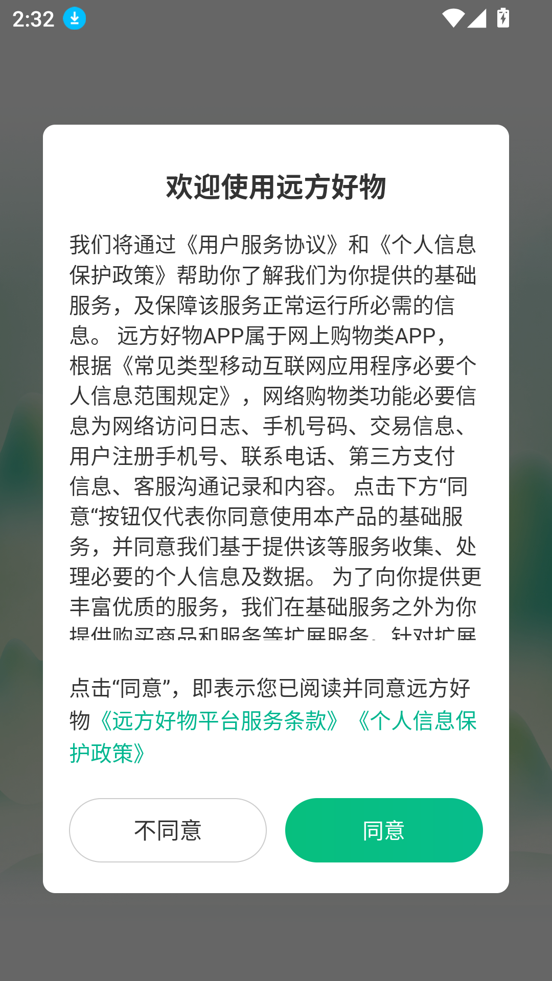 远方的梦想
