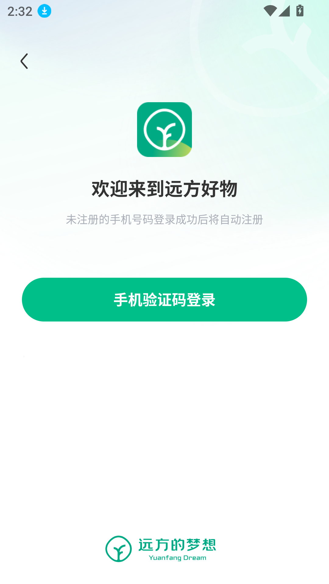 远方的梦想