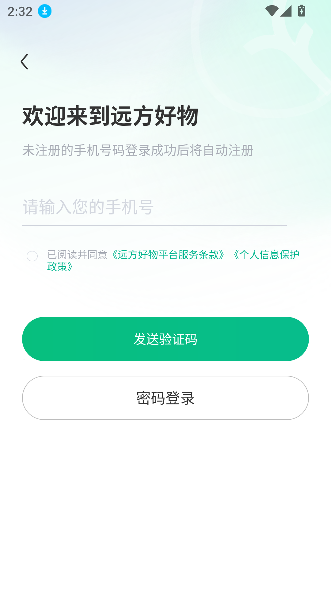 远方的梦想