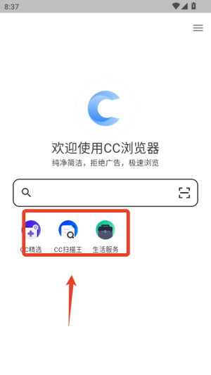 cc浏览器